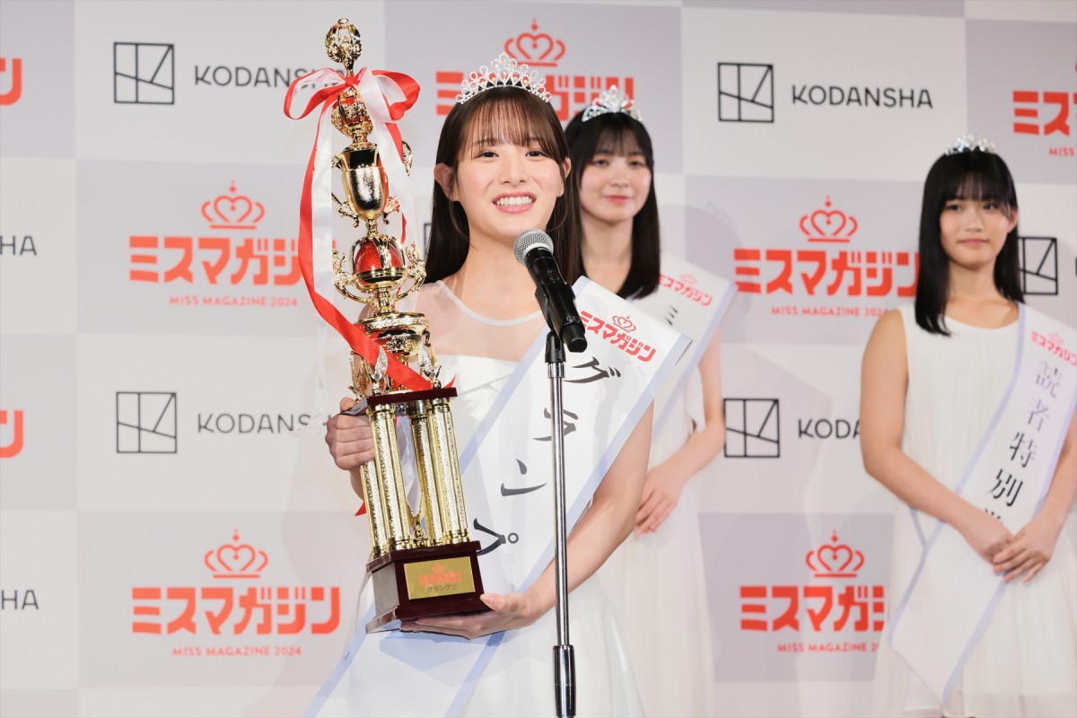 「ミスマガ2024」グランプリ・葉月くれあ「信じられないほど幸せ」　憧れは石原さとみ