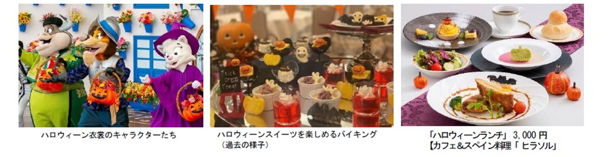 20240808「ハロウィーンフィエスタ」