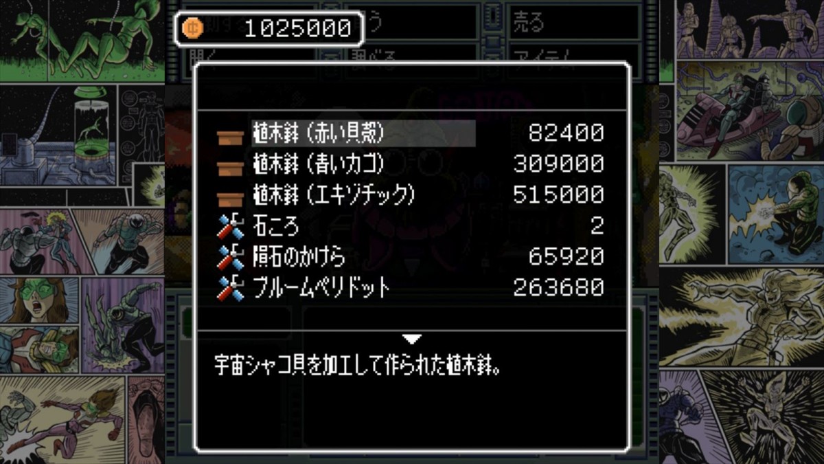 元任天堂の今村氏が手掛けるアドベンチャーゲーム『OMEGA 6 THE TRIANGLE STARS（オメガシックス ザ・トライアングルスターズ）』、Steam版が2025年発売決定