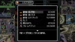 『OMEGA 6 THE TRIANGLE STARS』スクリーンショット