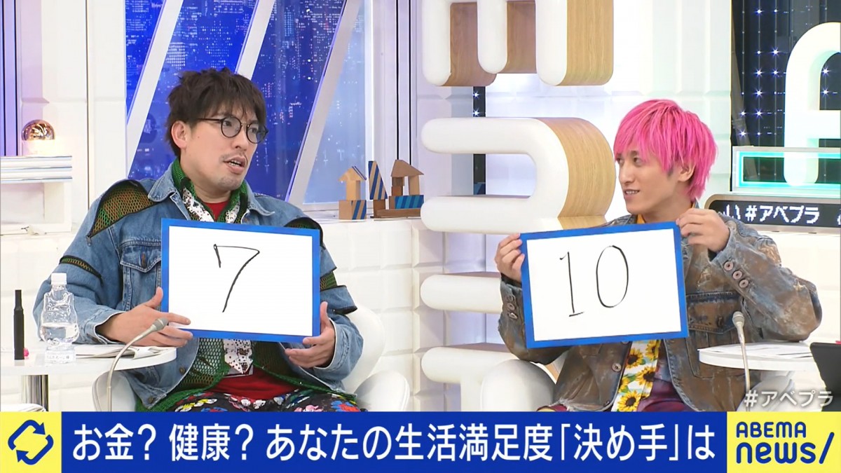 “生活満足度が過去最高”ってホント？　「不満足な人」がアンケートにたどり着いていないとの推測も