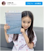 【写真】子役・泉谷星奈、笑顔がかわいい近影にファン「いつも可愛いらなちゃん」「可愛いすぎてやばい」