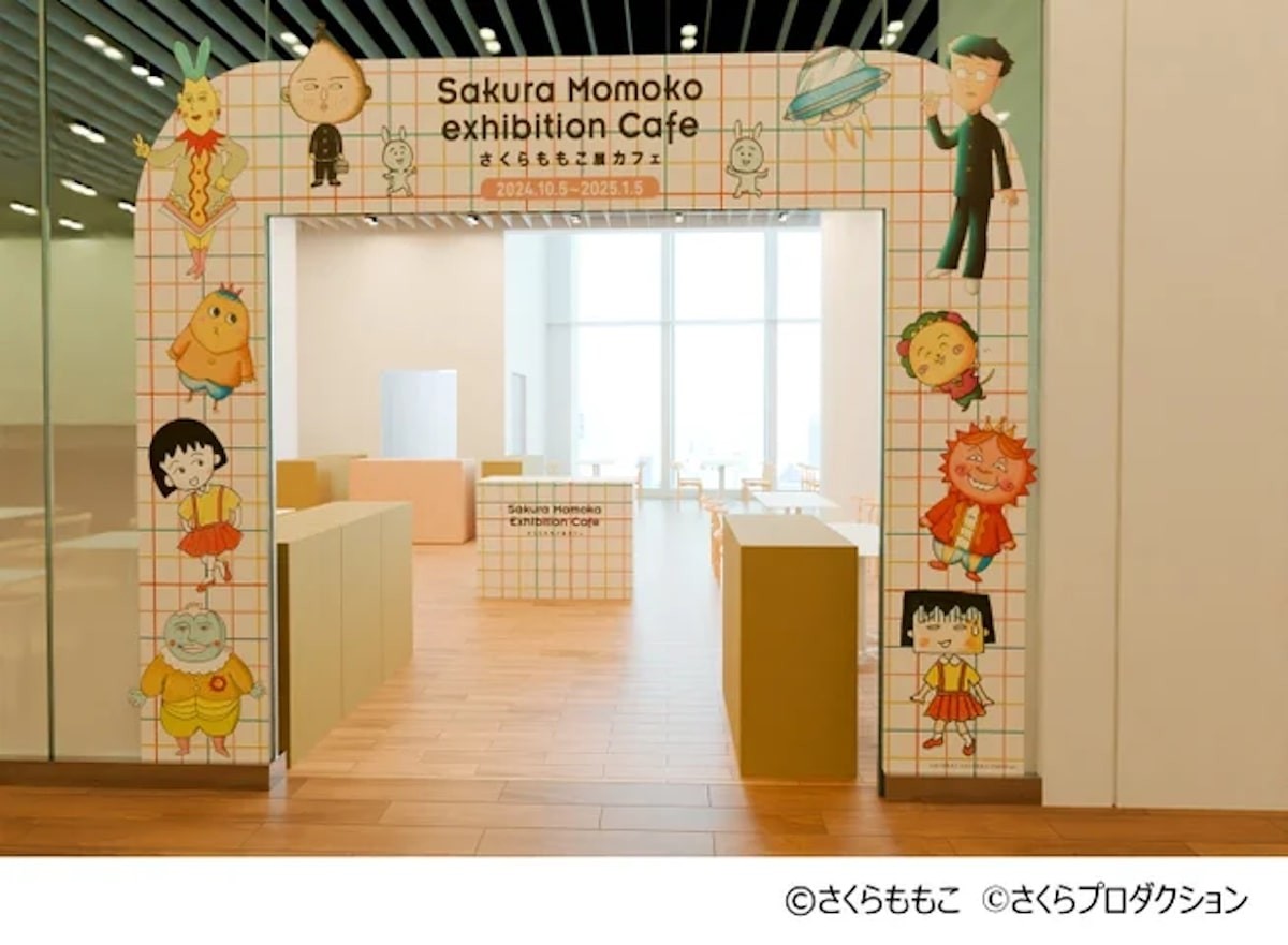2024.9.1「さくらももこ展」