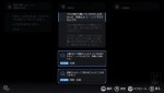 『未解決事件は終わらせないといけないから』スクリーンショット