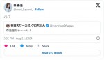 森香澄、クロちゃんに呼ばれて困惑　※「森香澄」エックス