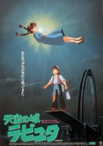 映画『天空の城ラピュタ』メインビジュアル