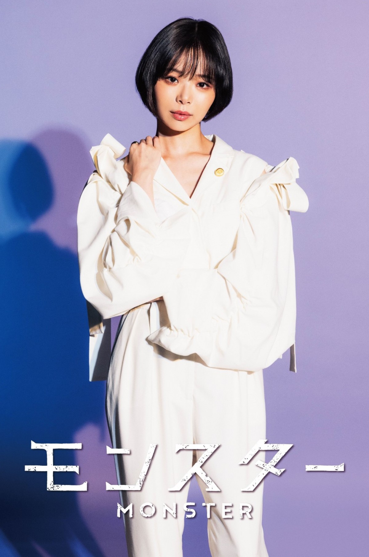 趣里、“非”常識なリーガルドラマでGP帯連ドラ初主演！　『モンスター』10月スタート