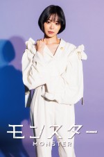 ドラマ『モンスター』主演の趣里