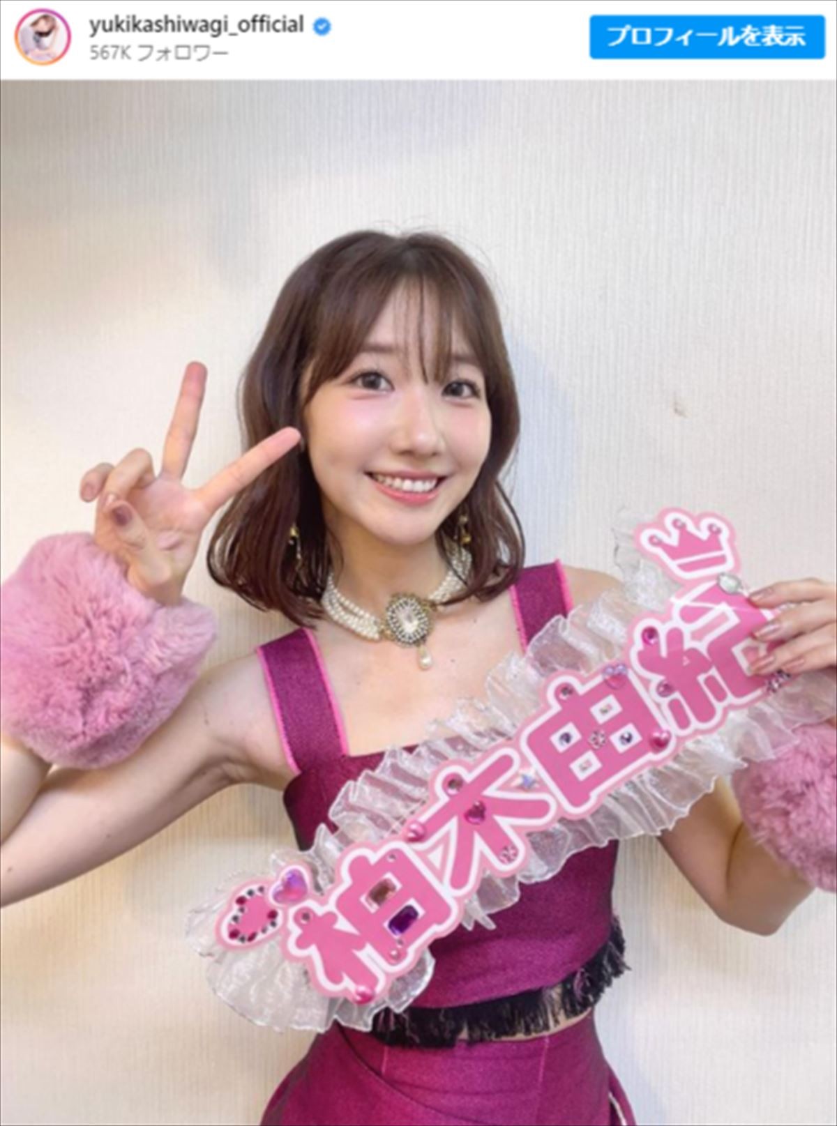 柏木由紀、“髪バッサリ”で大胆イメチェン　ファン驚き「最っ強に可愛いなぁ」「短いの久々」