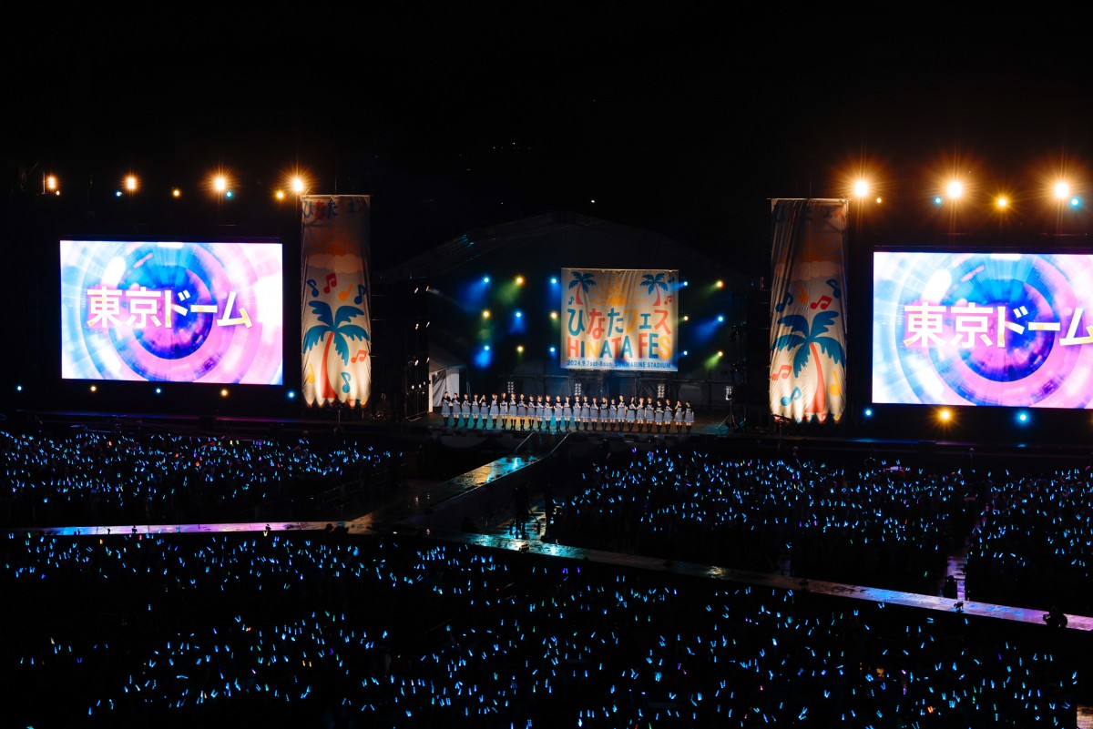 日向坂46、「ひなたフェス2024」開催　水の演出復活でファンびしょ濡れ　念願の東京ドームライブも発表