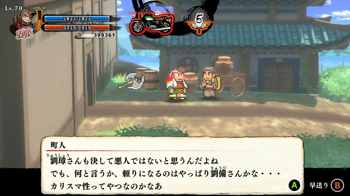 アークシステムワークス『ダウンタウンスペシャル くにおくんの三国志だよ満員御礼！！』、ゲーム紹介トレーラー＆ストーリー公開