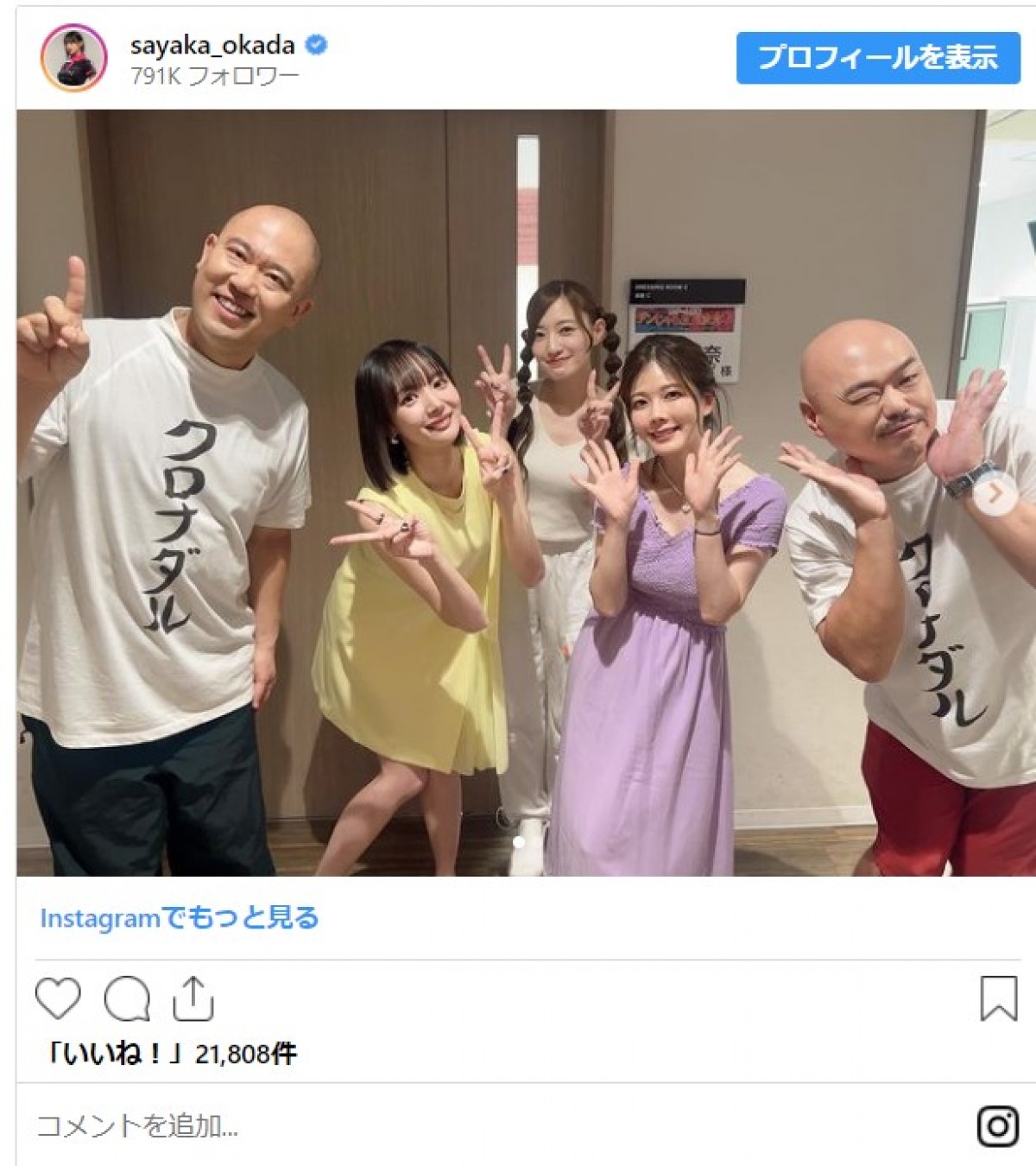 岡田紗佳ら“Mリーガー”美女3ショットに反響