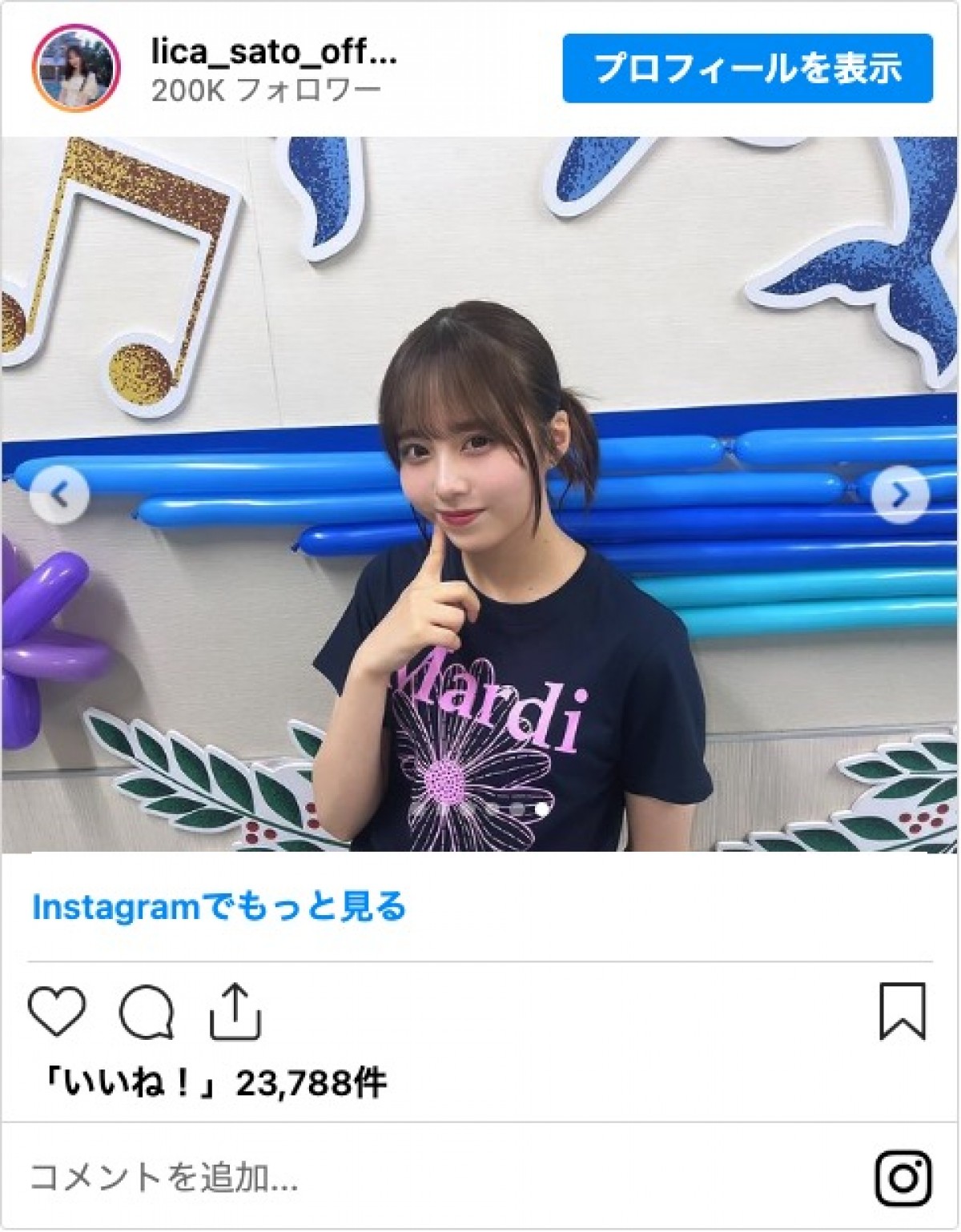 きょうから神宮公演がスタート！　乃木坂46「真夏の全国ツアー2024」オフショット　佐藤璃果が公開「お待ちしてますね」