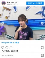 佐藤璃果　※「佐藤璃果」インスタグラム