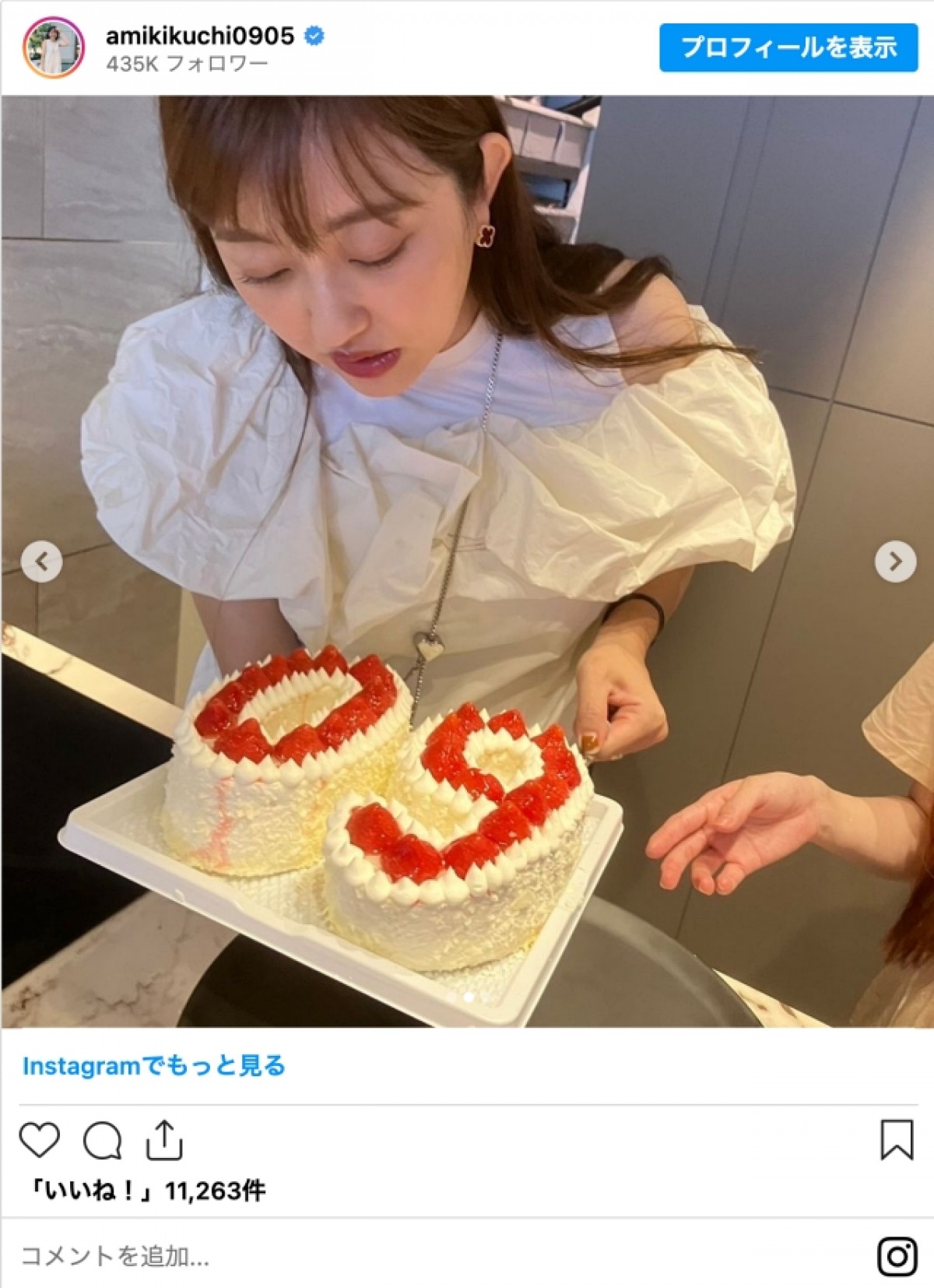 菊地亜美、両親の還暦祝いショット披露「娘が産まれてから頼ることが多くなり、いつも助かってます」