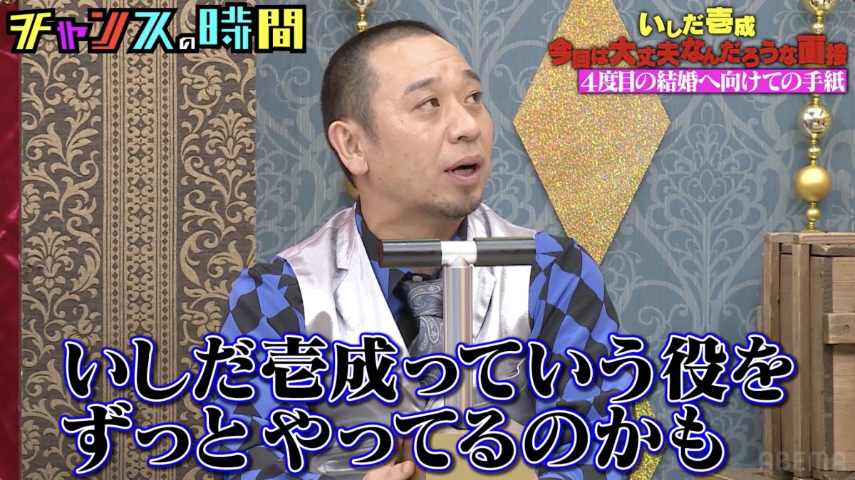 いしだ壱成、過去3度の離婚を振り返る「NO MORE不倫なタイプ」