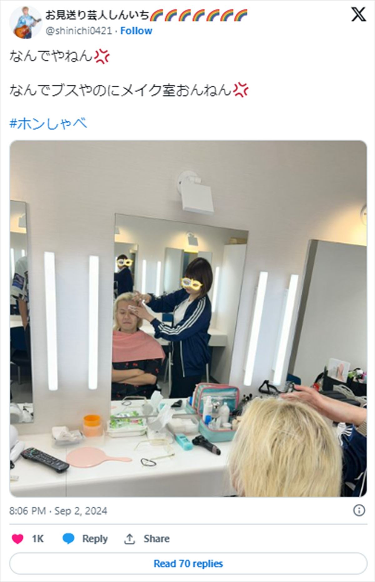 「なんでこいつと」　お見送り芸人しんいち、“まさかの人物”と楽屋が一緒になり苦言を投稿