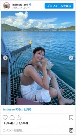 稲村亜美、健康的な抜群スタイルが美しすぎ　※「稲村亜美」インスタグラム