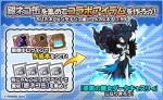 『ケリ姫スイーツ』×『にゃんこ大戦争』コラボが開催