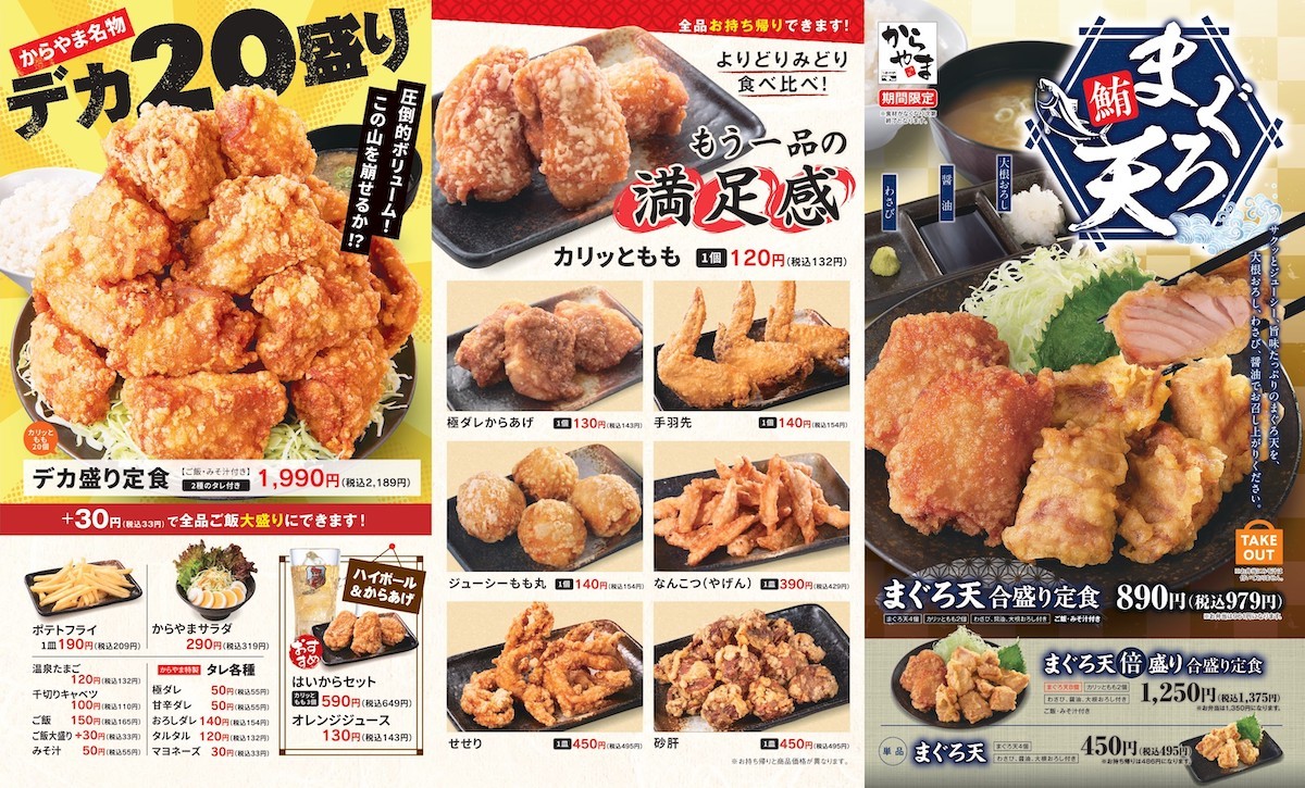 240919_まぐろ天 合盛り定食