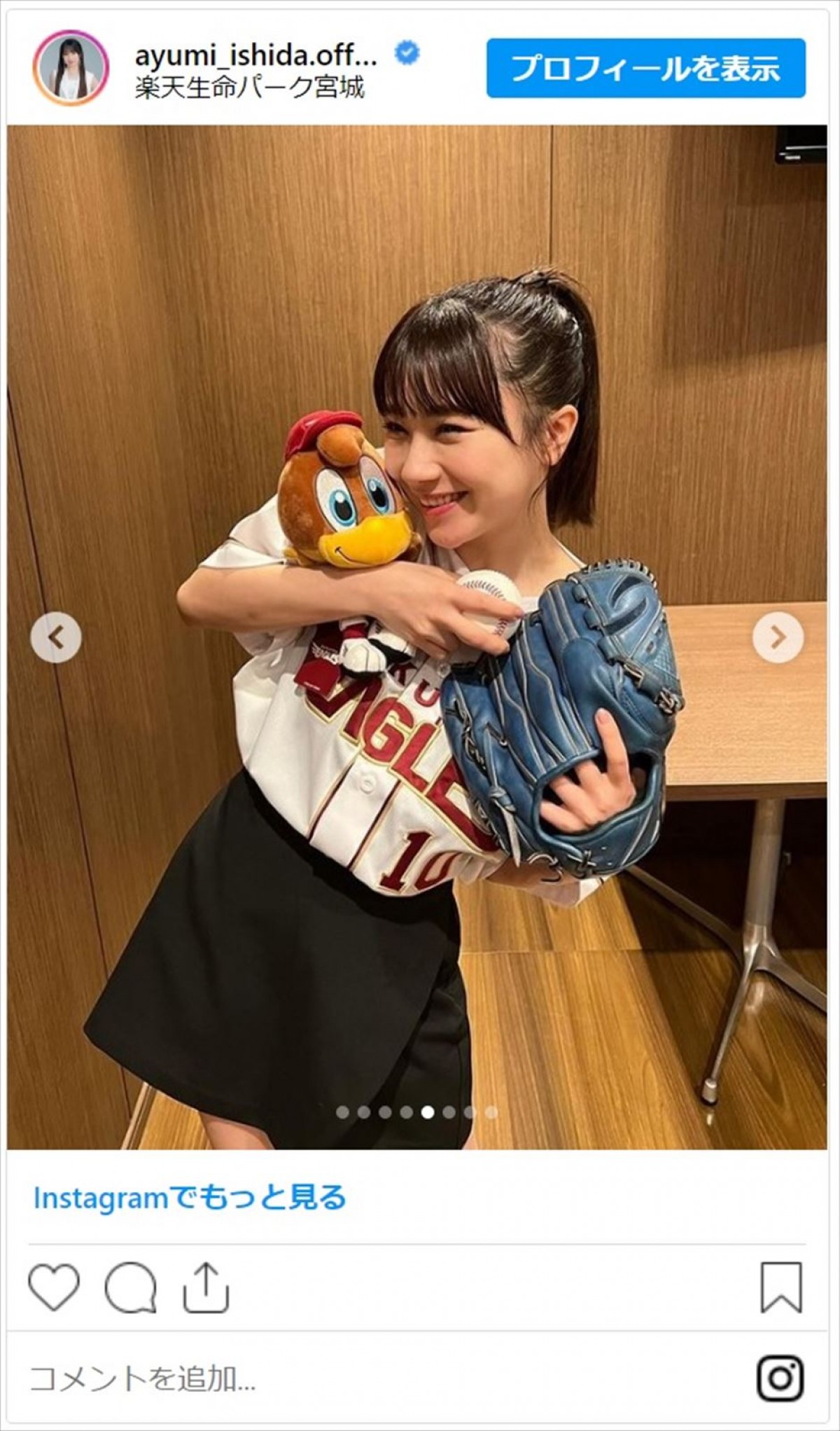 始球式＆セレモニアルピッチを彩る女性芸能人たちの美しさに「勝利の女神さま」「可愛さ満載で大成功」
