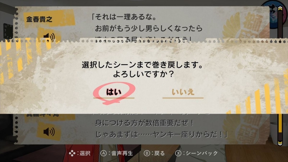 「喧嘩番長」シリーズ伝説の乙女ゲーム『喧嘩番長 乙女 ダブルパック』がスイッチで25年1月16日発売　1作目とファンディスクがセットで登場