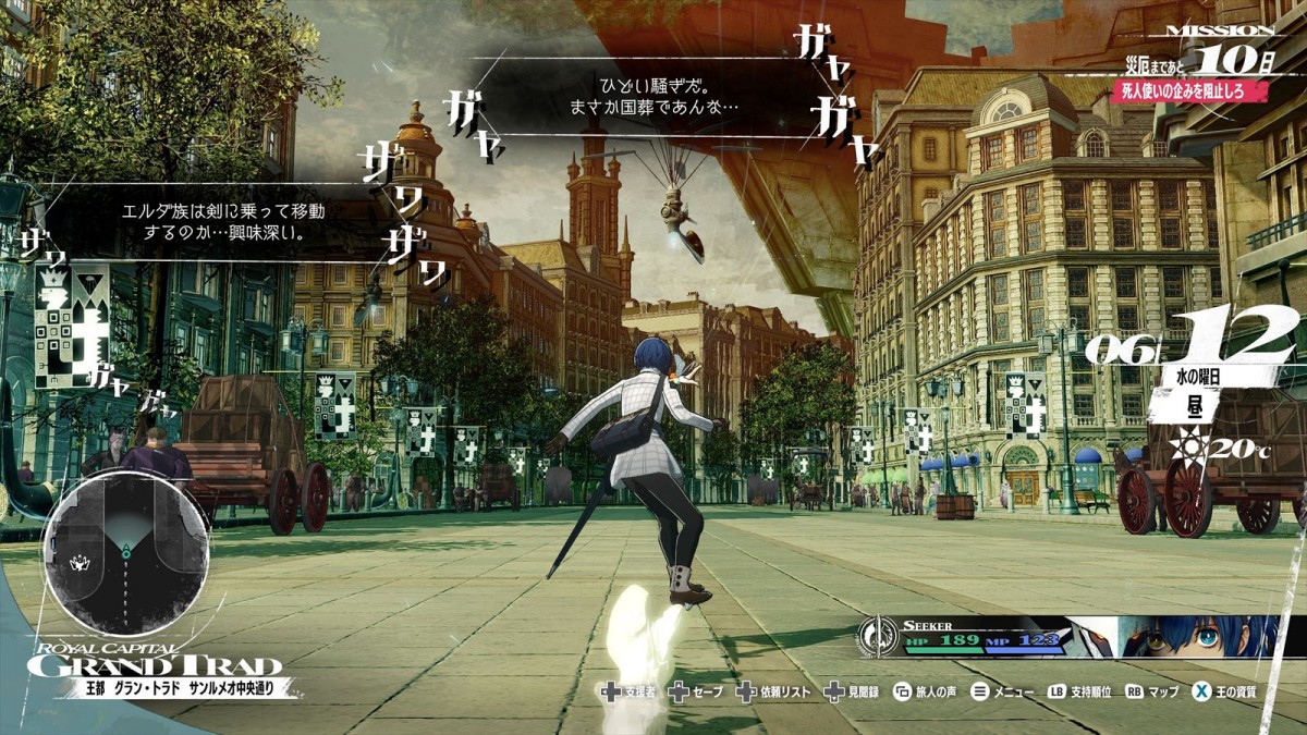 アトラス『メタファー：リファンタジオ』、物語の導入部がまるごと遊べる無料体験版配信開始　製品版への引継ぎも可能
