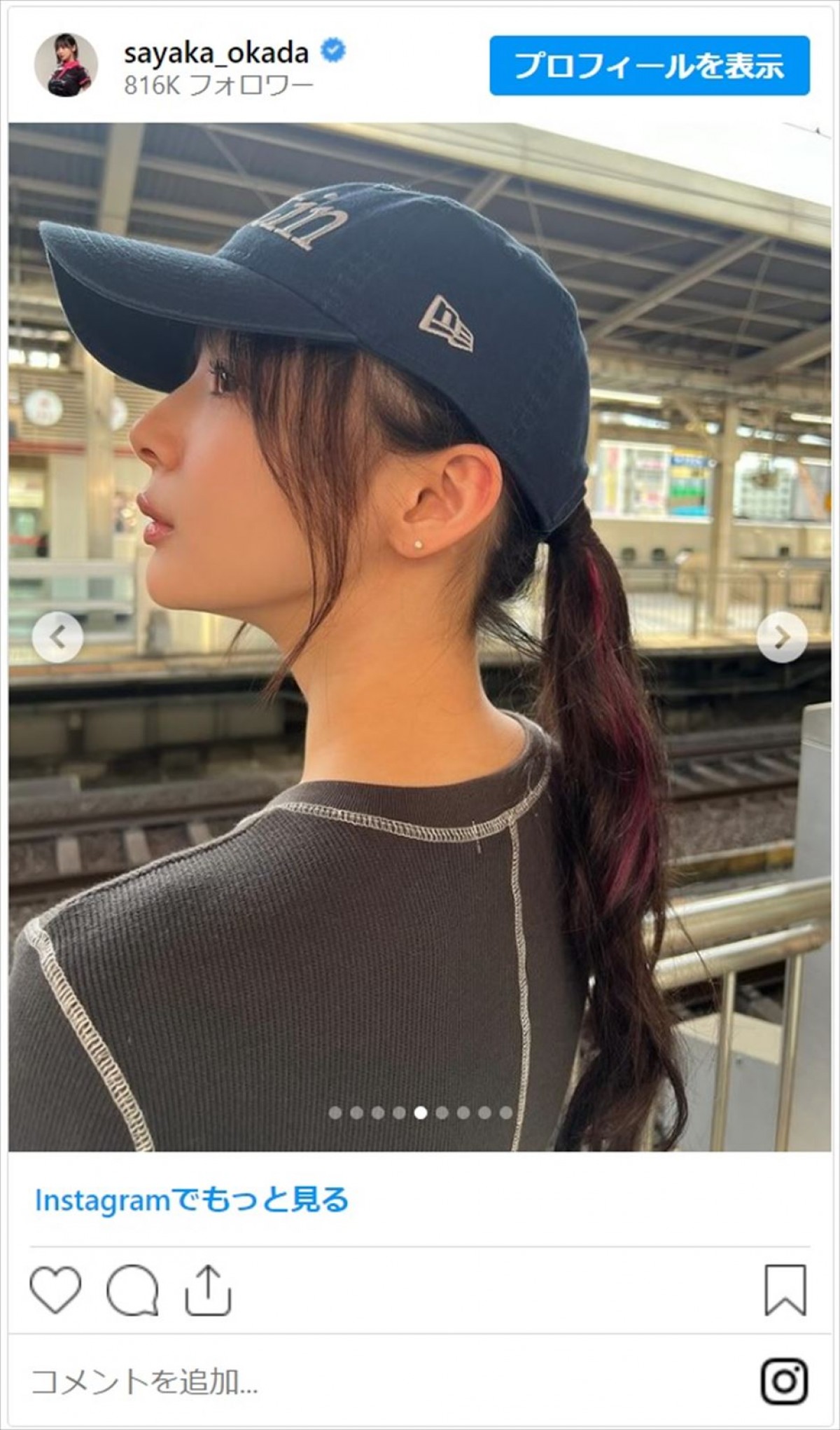 岡田紗佳、かわいい近影の大量公開にファン歓喜「めちゃくちゃ美女」「来世はエクステになりたい」