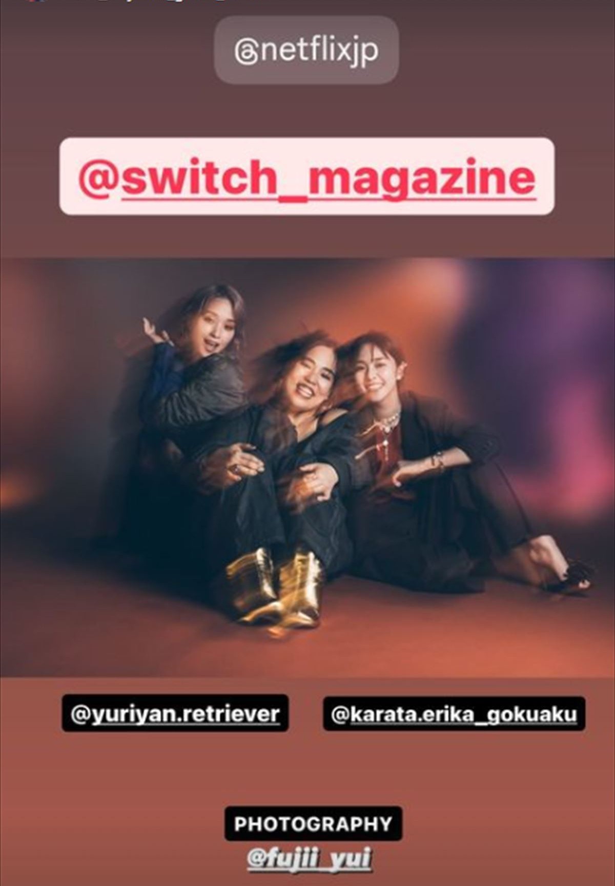 (左から)剛力彩芽、ゆりやんレトリィバァ、唐田えりか ※「Netflix 極悪女王 唐田えりか」インスタグラム