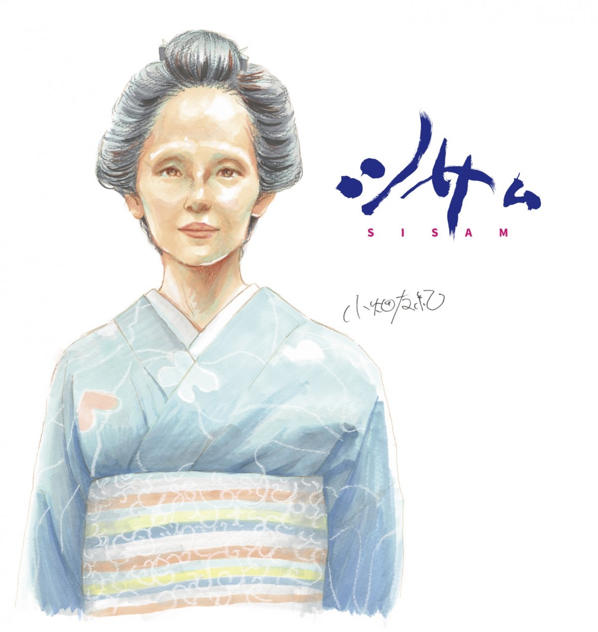 『シサム』ハロルド作石・花沢健吾・平本アキラら豪華漫画家による貴重応援イラスト到着！