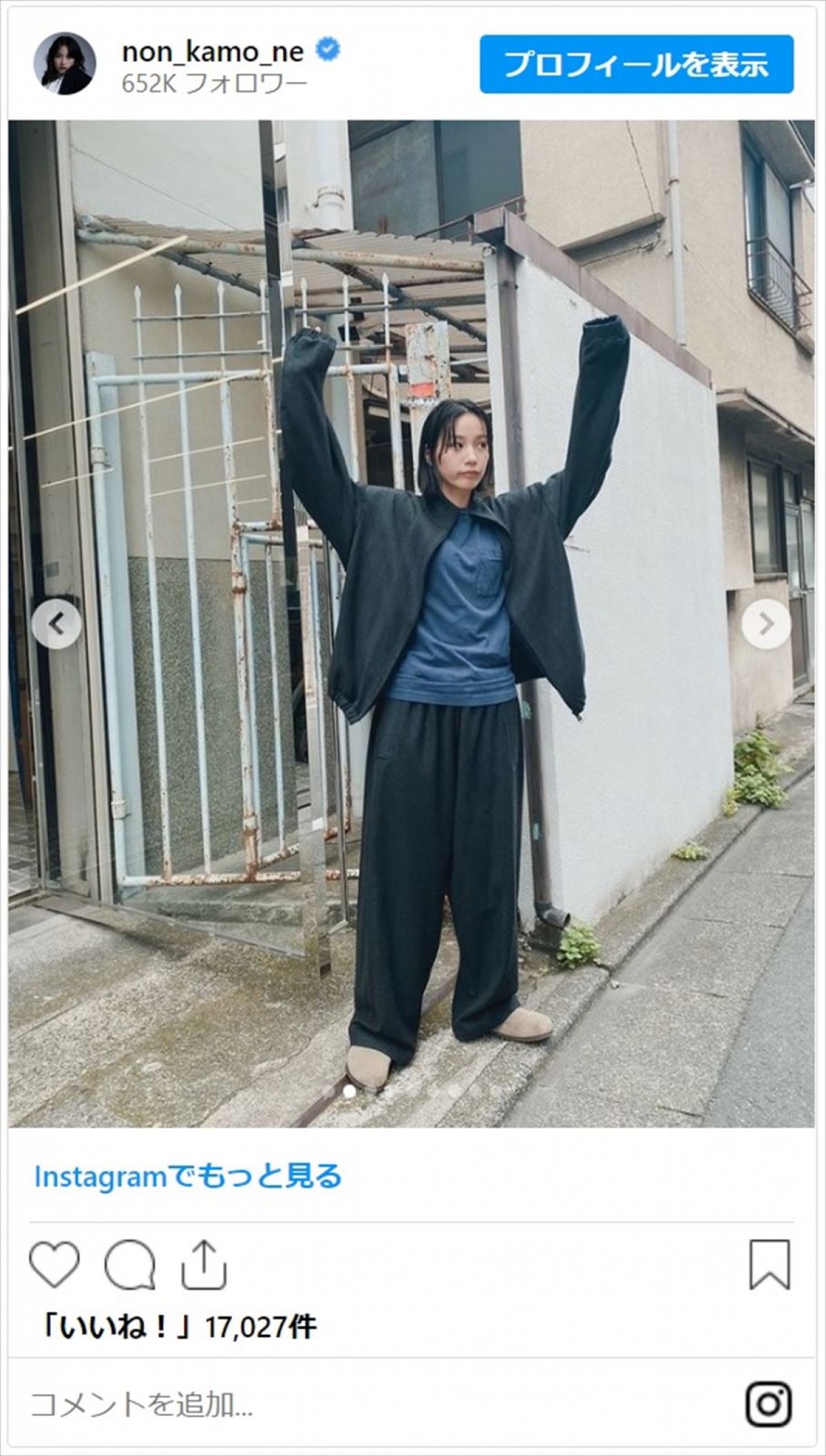 のん、メンズファッションの着こなしに絶賛集まる「スタイルも良すぎじゃない!?」「何を着てもサマになる」