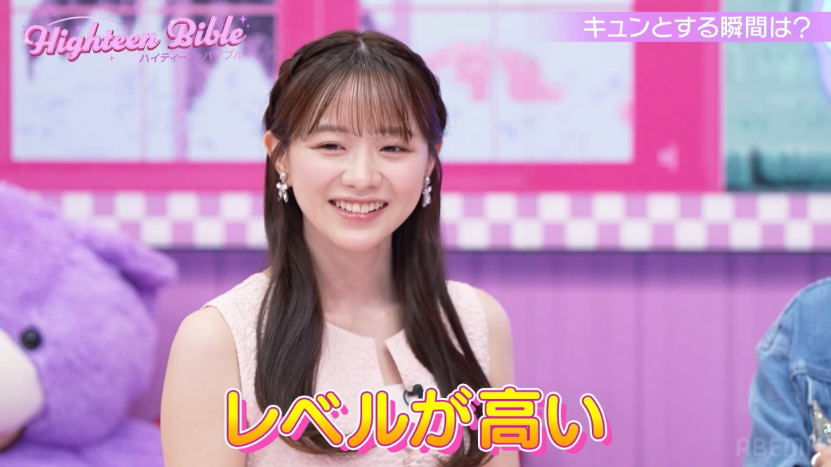16日放送の『ハイティーン・バイブル』より