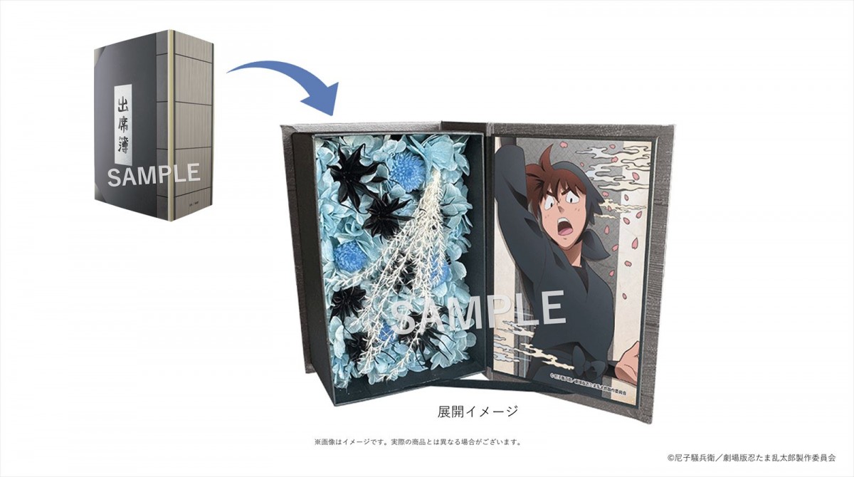 なにわ男子の新曲が主題歌に！　『劇場版 忍たま乱太郎』最新作、本予告＆メインビジュアル解禁