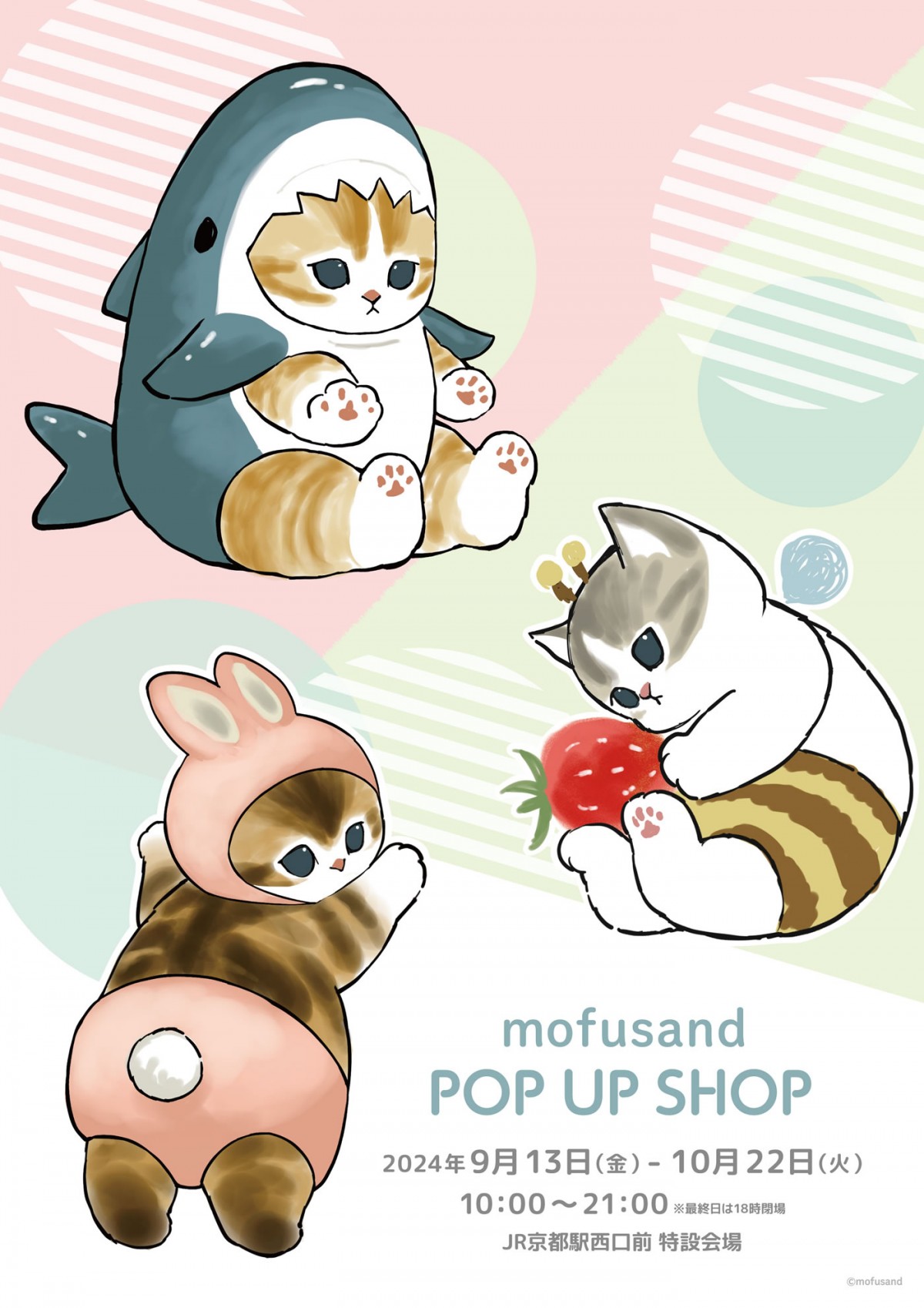 20240913 mofusand POP UP SHOP