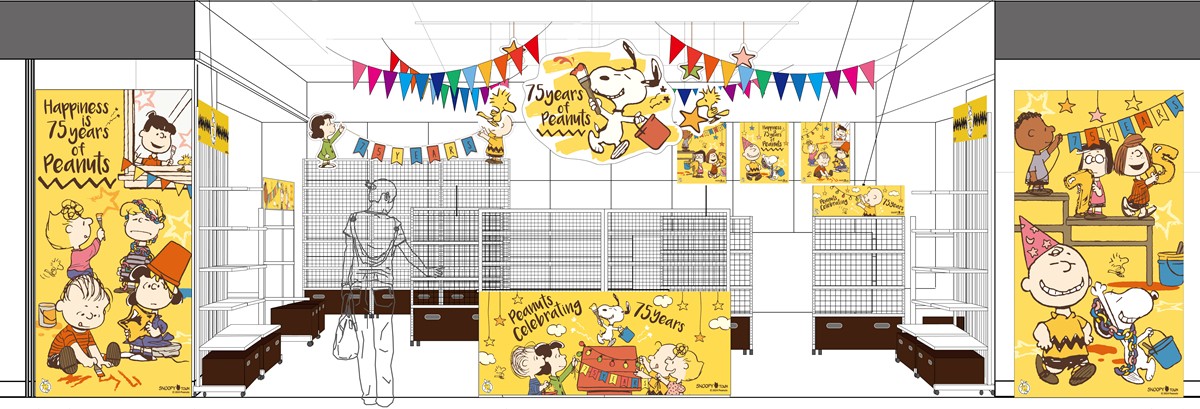 20240917「Peanuts Celebrating 75years」