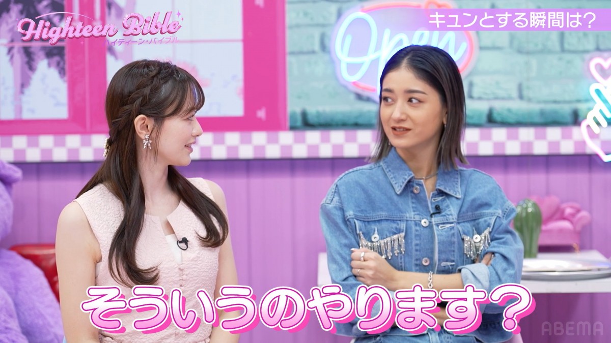 森香澄、年下男を落とす“上級者テク”にみちょぱ脱帽「急に振ってもできるなんて…」