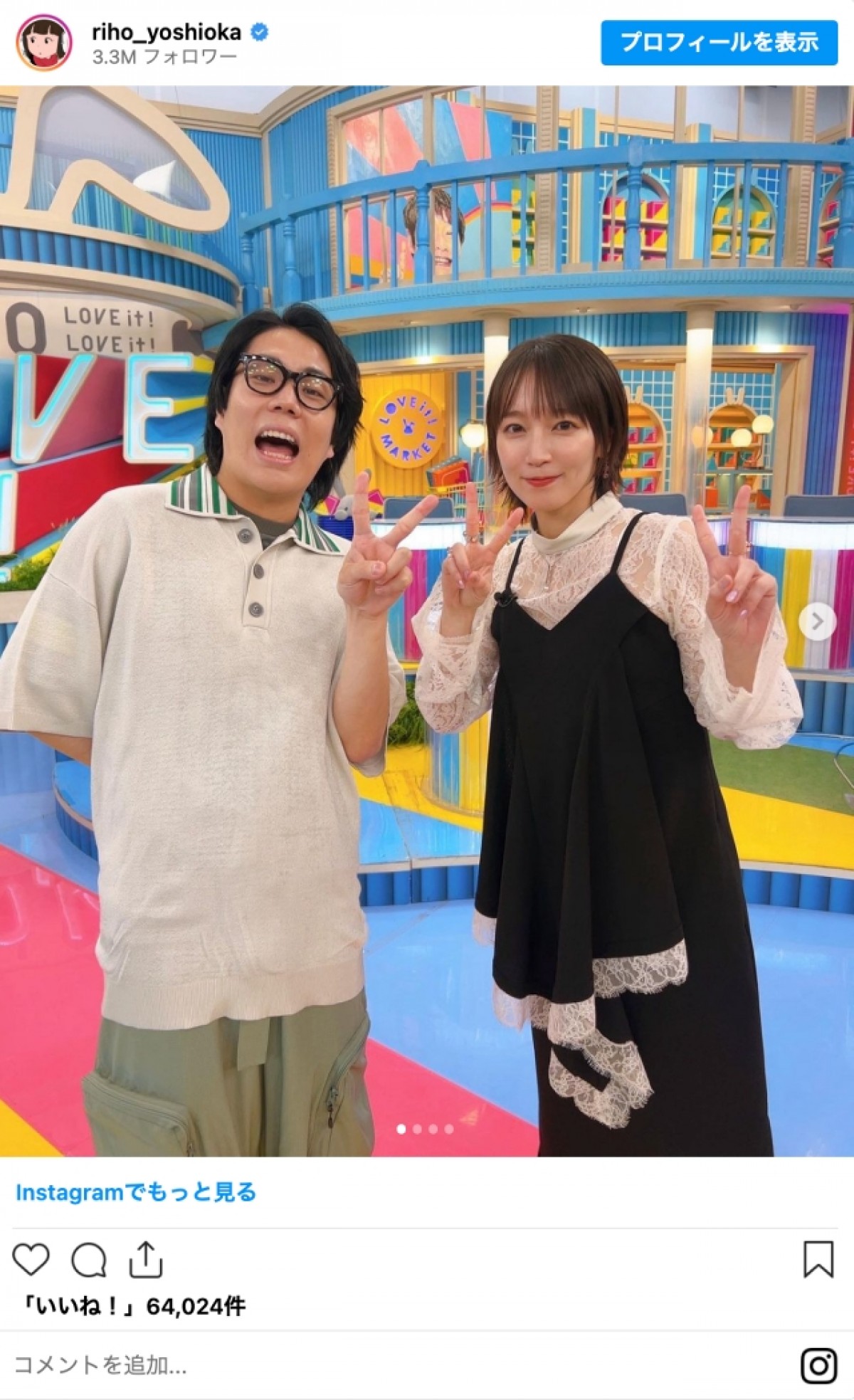 吉岡里帆、番組オフショットで「芸人の腕より顔が小さい」と話題に