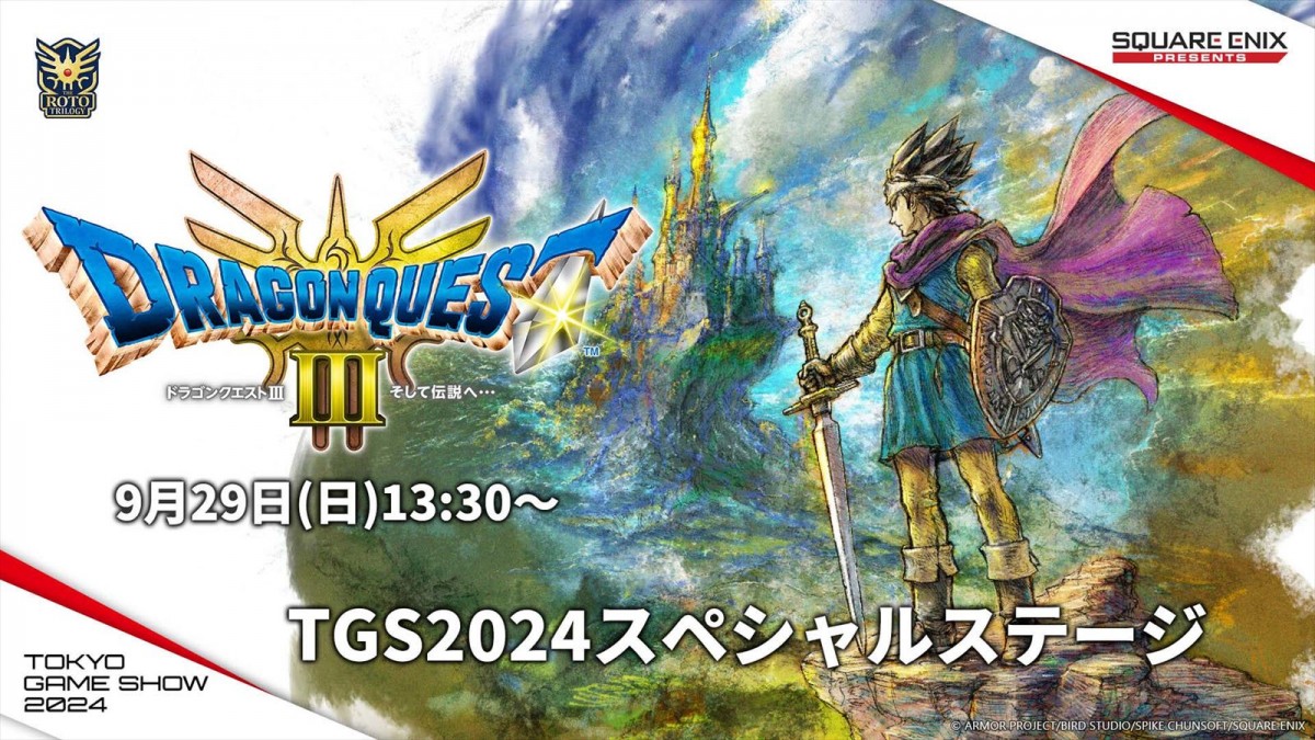 HD-2D版『ドラクエIII』、TGS2024に試遊出展　最新映像公開やスペシャルゲストを迎えたステージイベントも開催
