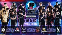 「ストリートファイターリーグ: Pro-JP 2024 Division F」第5節結果速報が到着