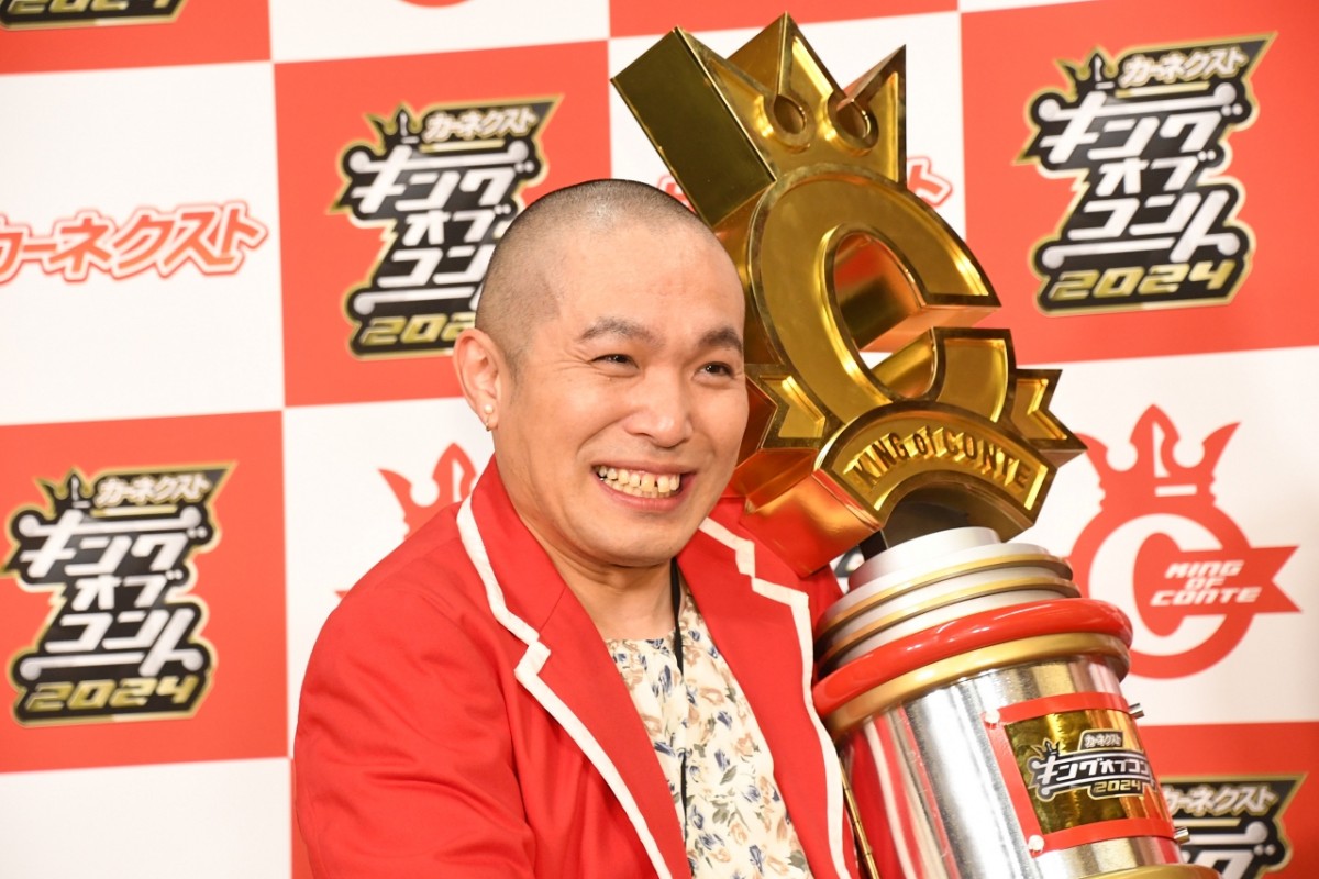 ラブレターズ、『キングオブコント2024』で悲願の初優勝　賞金は学資保険とお米に
