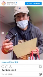 有名人にサインを求める一般人になったおばたのお兄さん　※「おばたのお兄さん」インスタグラム