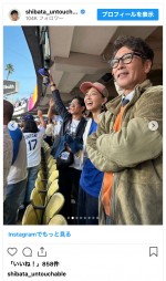 アンタッチャブル柴田、ドジャースタジアムでMLBワールドシリーズを観戦　※「アンタッチャブル・柴田英嗣」インスタグラム