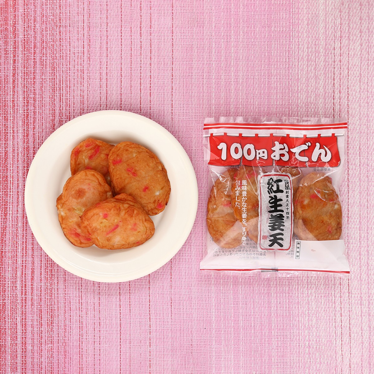 100円おでん＿20241002