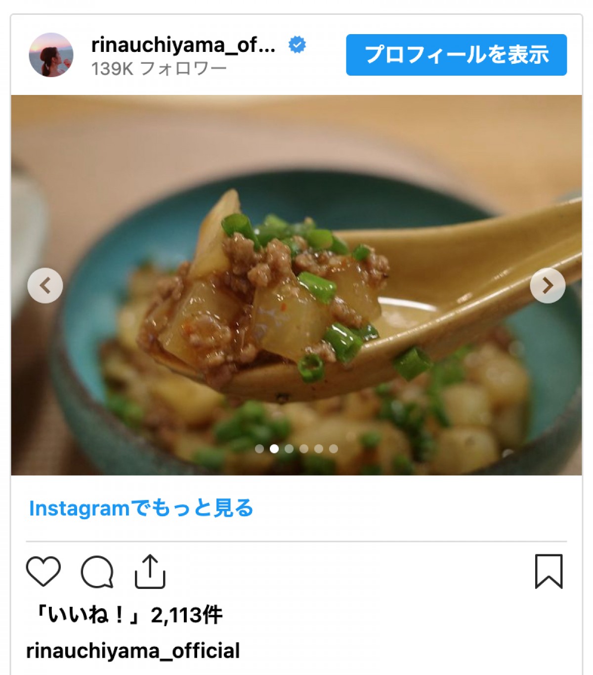 吉田栄作の妻・内山理名、“最近のごはん”が話題に「丁寧な食卓」「どれも美味しそう」