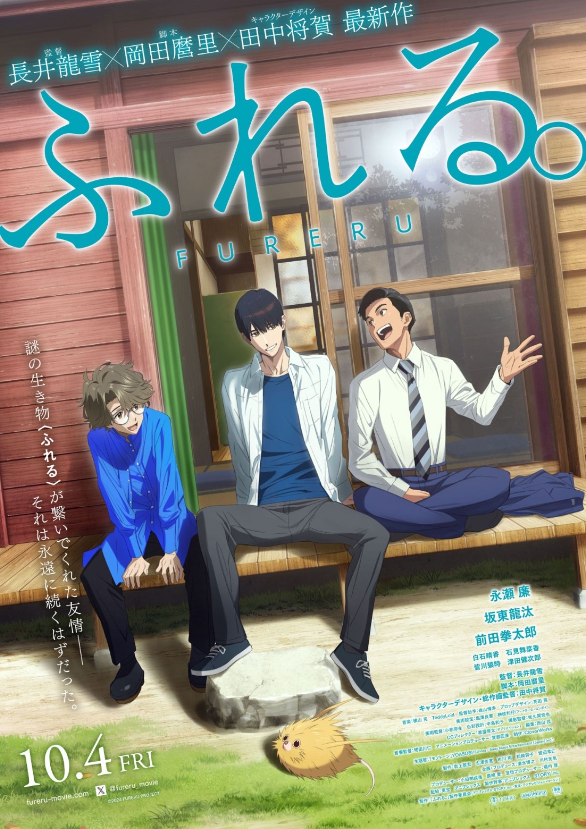 【映画ランキング】『踊る』シリーズ新作『室井慎次 敗れざる者』初登場1位！　『ジョーカー』続編は2位発進！