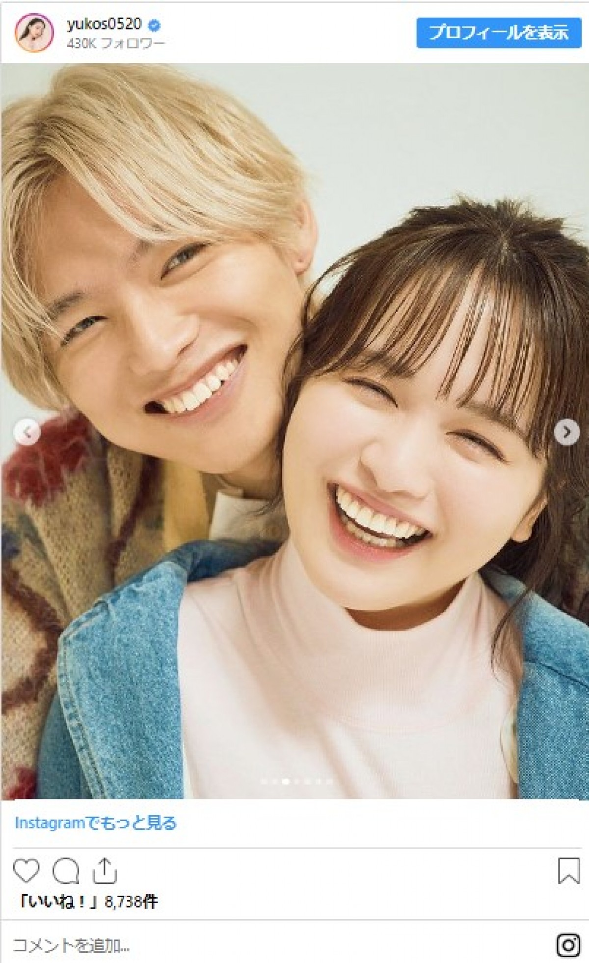 “ゆうこす”菅本裕子、第1子妊娠を発表　2022年にたなかと結婚