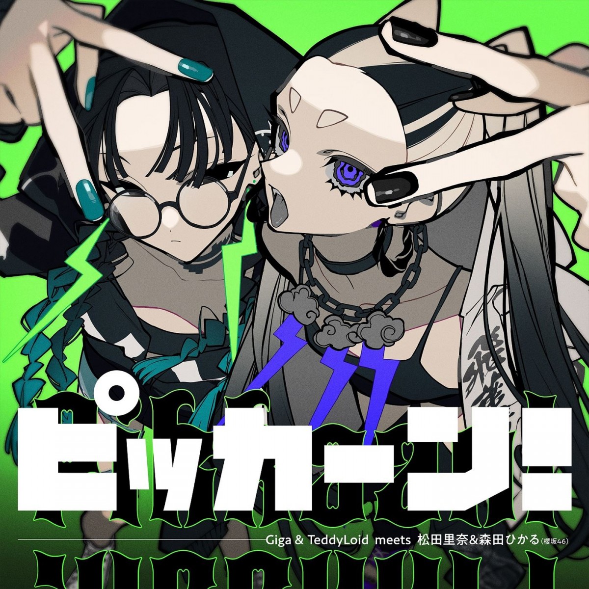櫻坂46・松田里奈＆森田ひかる、アニメ『ポケットモンスター』新EDテーマの歌い手に！　コメント到着