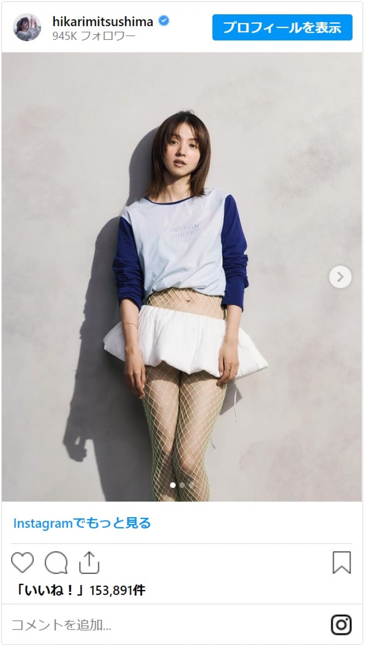 美しき女性芸能人たちが魅せるミニスカコーデに釘付け「あああかわいすぎる！」＜今日はミニスカートの日＞
