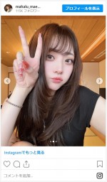 まえだまはる、近影にファンから「かわいい」が殺到　※「まえだまはる」インスタグラム