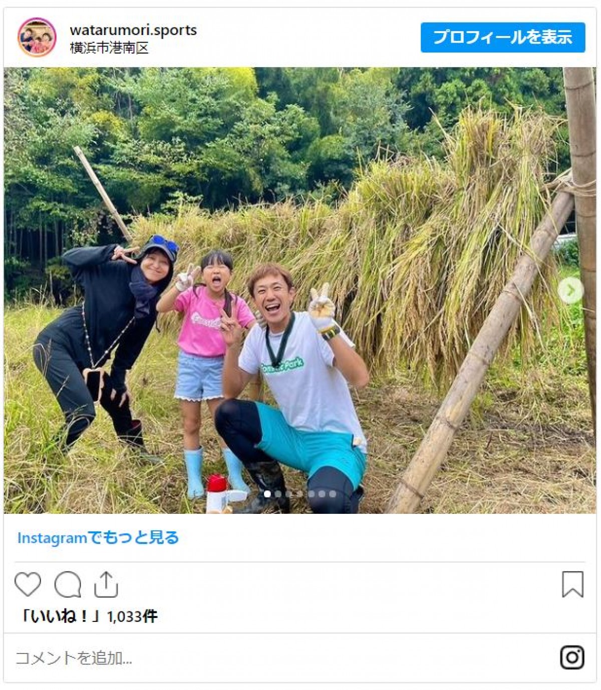 電撃離婚から3ヵ月・金田朋子、元夫＆7歳娘と家族時間を満喫「とっても素敵な時間に」
